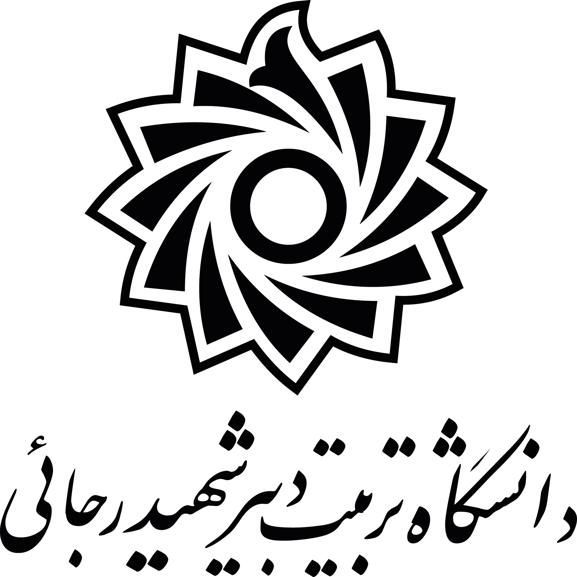 تربیت دبیر شهید رجائی